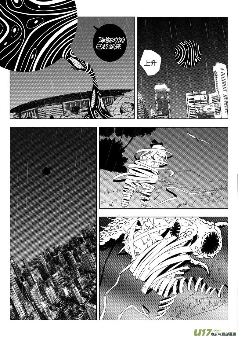 最后的捉妖人（下）(1/2)-第45话