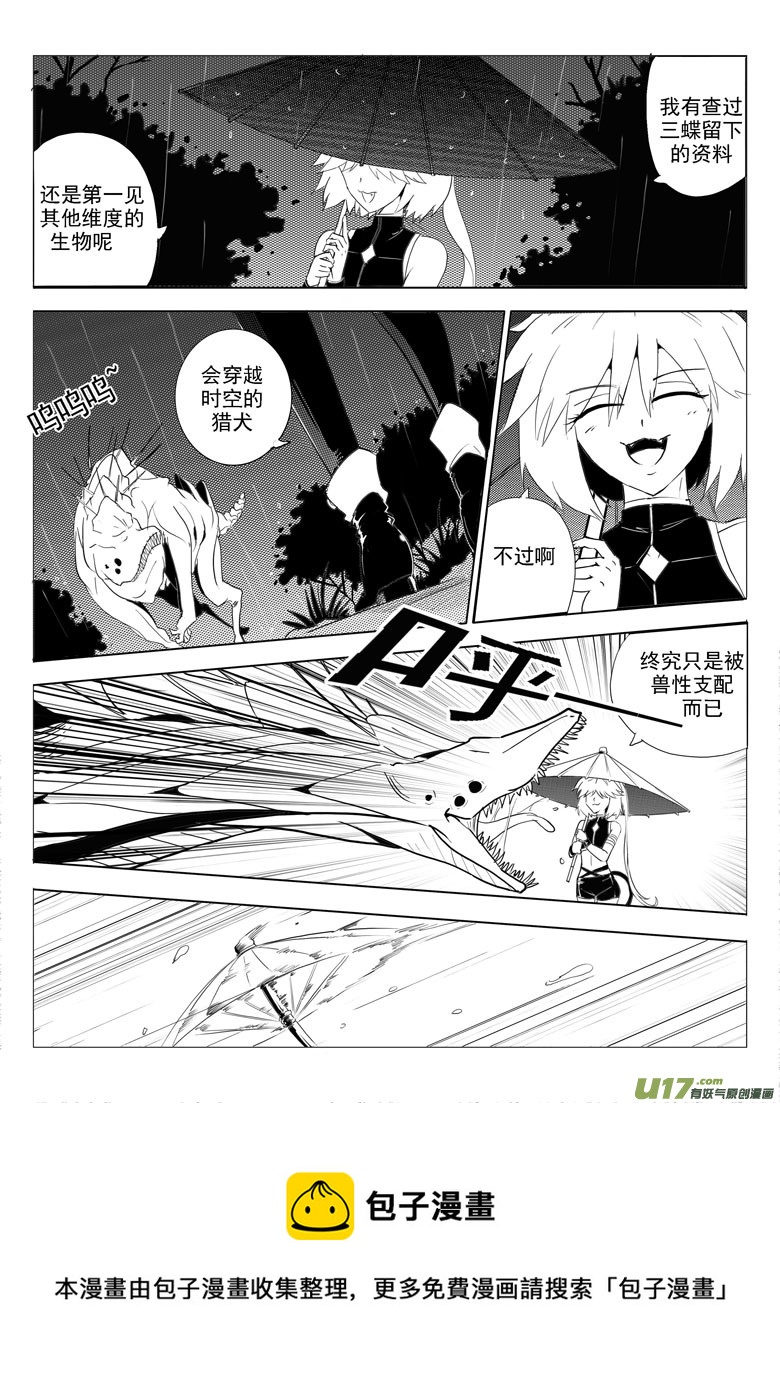 最后的捉妖人（下）(1/2)-第45话