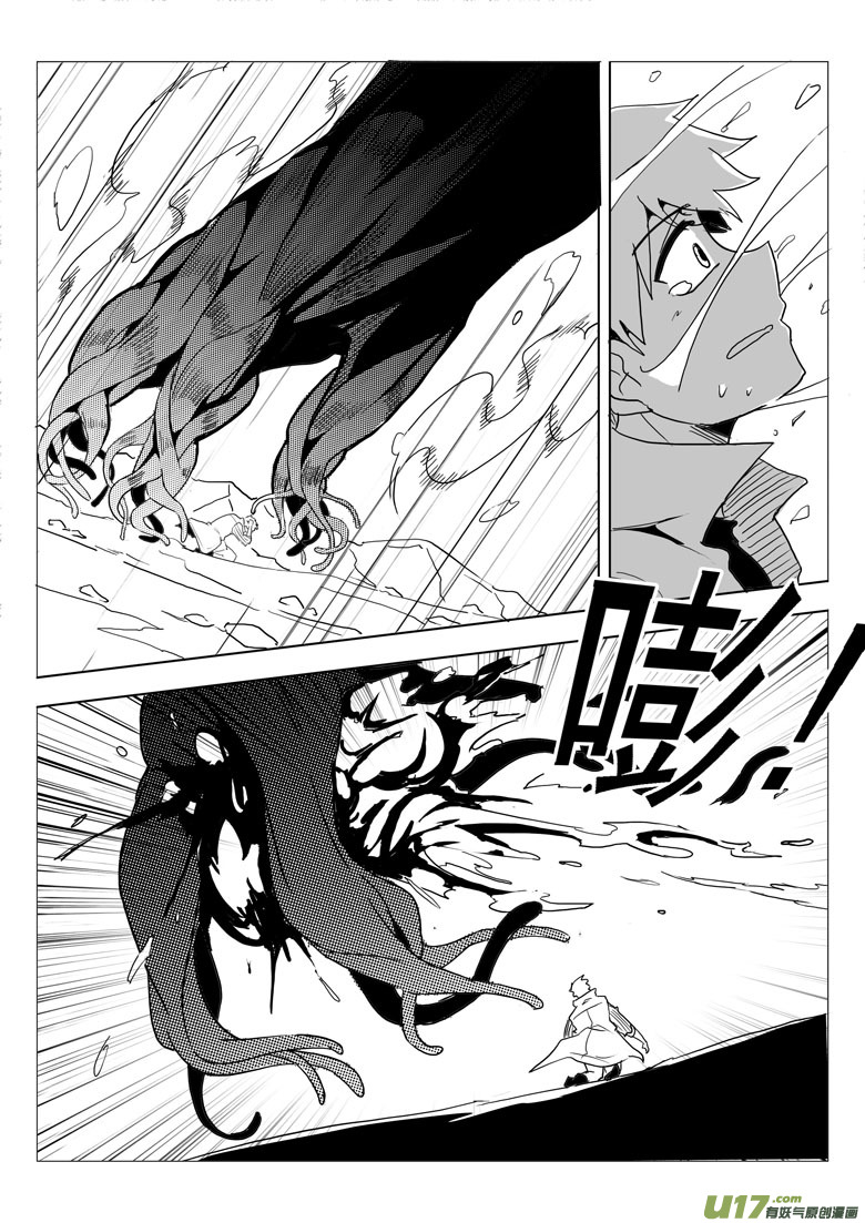 最后的捉妖人（下）(1/2)-第45话