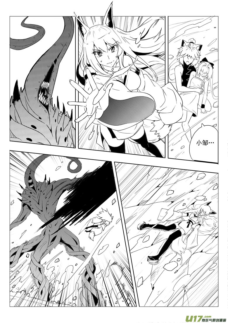 最后的捉妖人（下）(1/2)-第45话