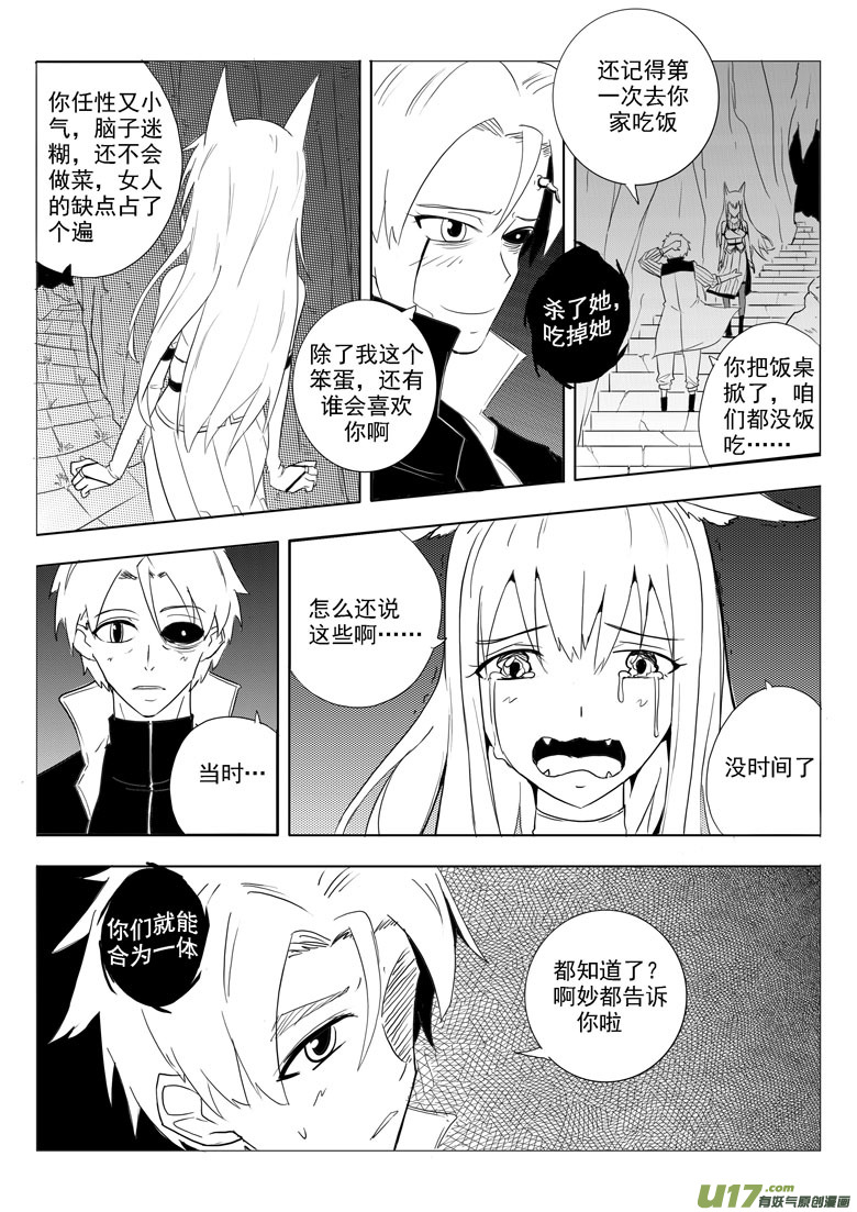 最后的捉妖人（下）(1/2)-第45话