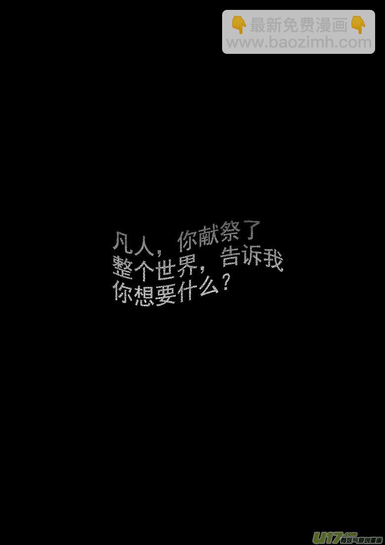 最后的捉妖人（下）(1/2)-第45话