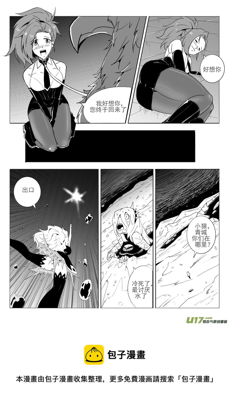 最后的捉妖人（下）(1/2)-第45话