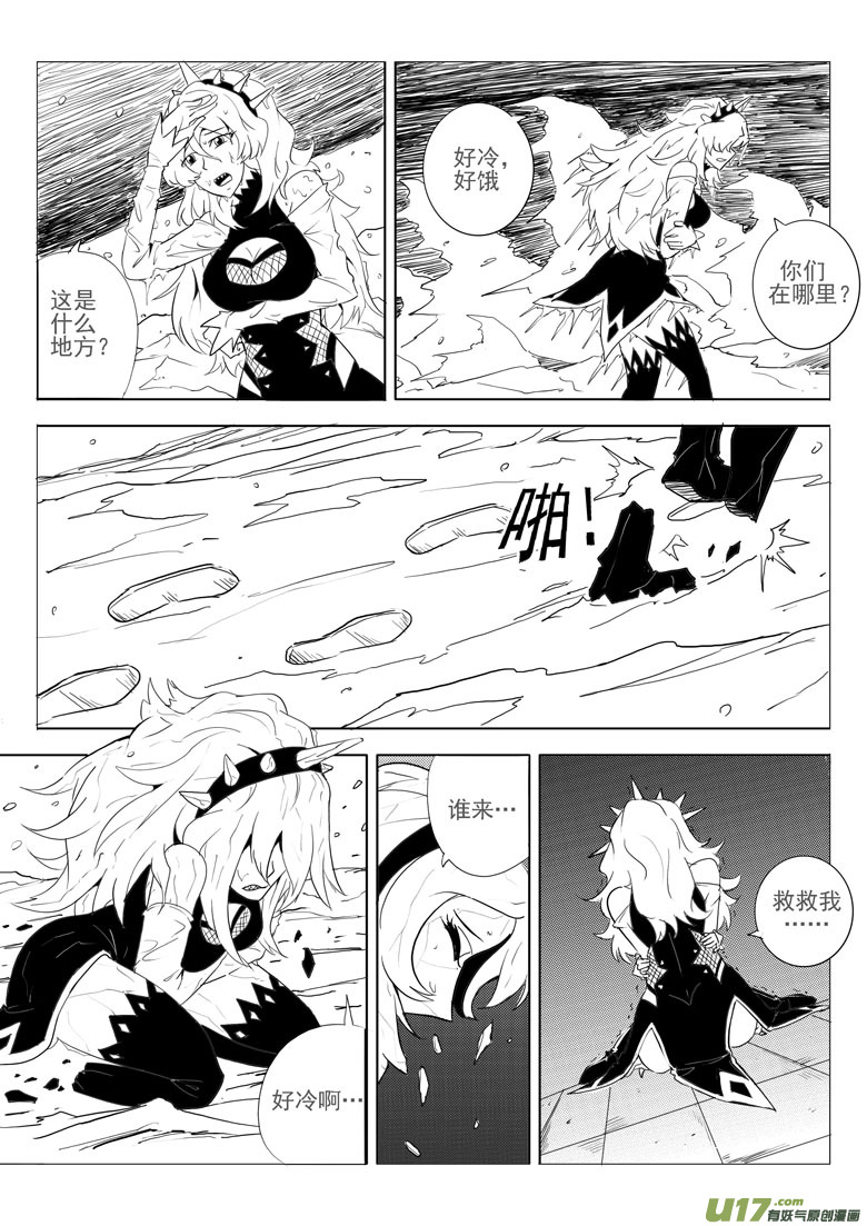 最后的捉妖人（下）(1/2)-第45话