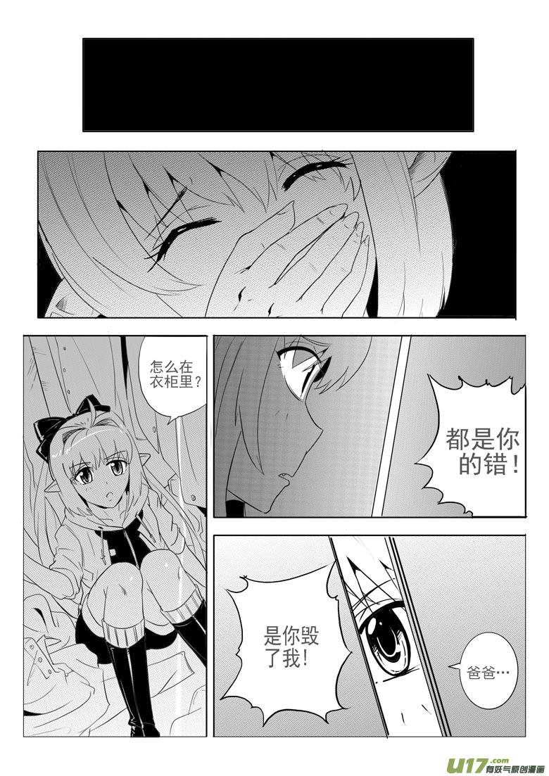 最后的捉妖人（下）(1/2)-第45话