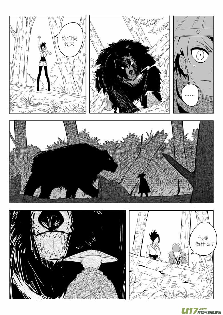 还没准备好-第7话