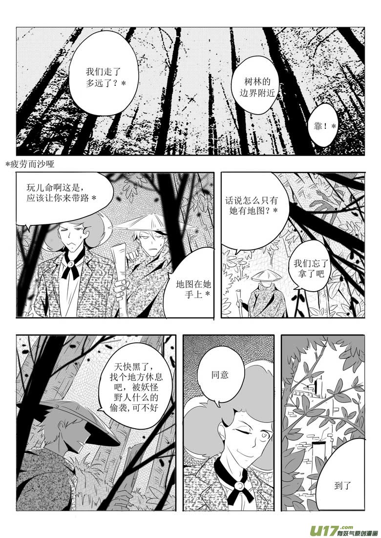 还没准备好-第7话