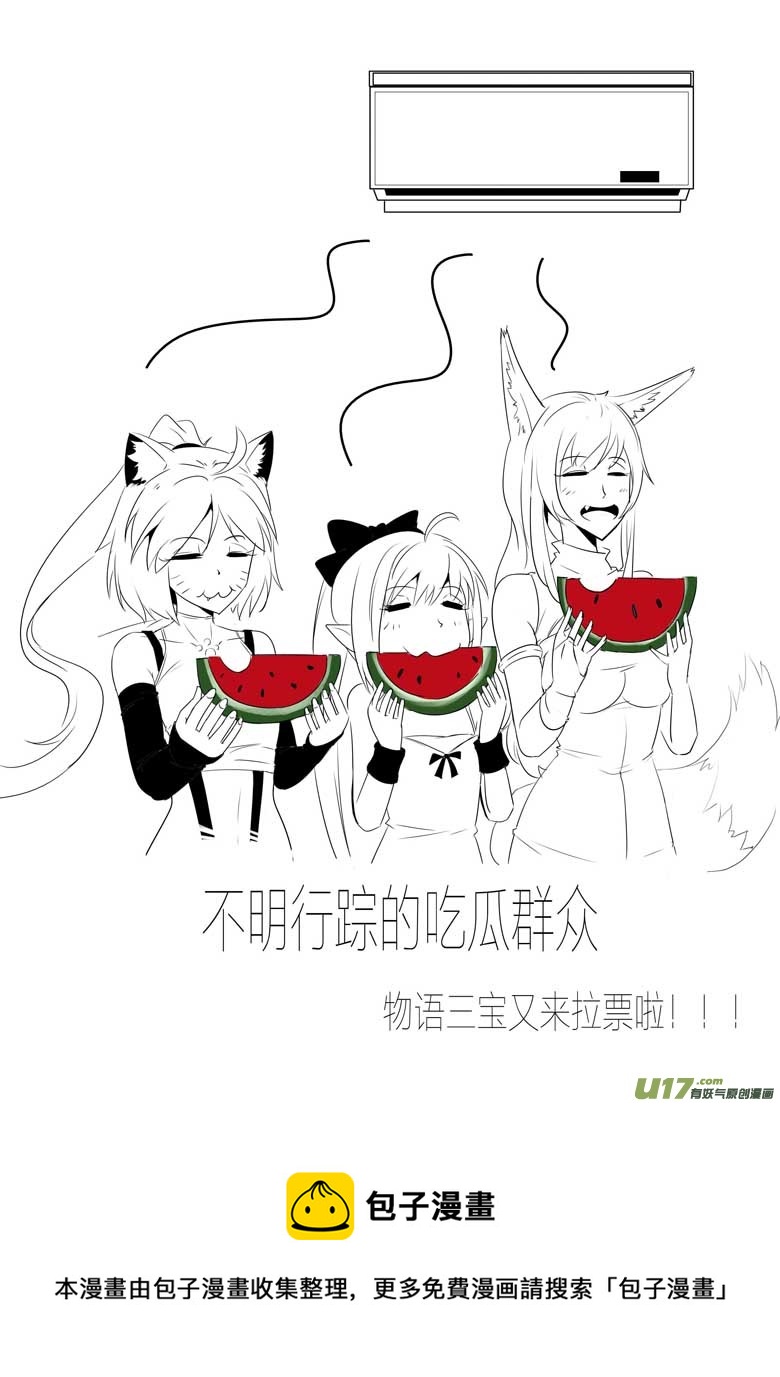 还没准备好-第7话