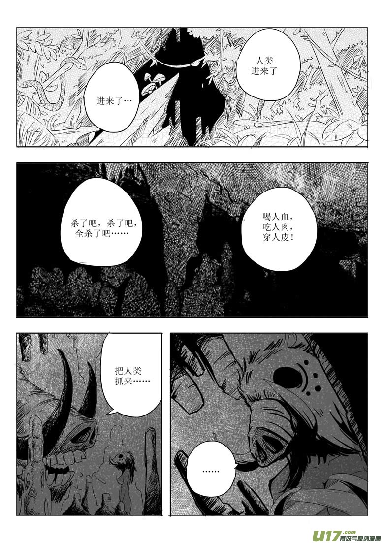 还没准备好-第7话