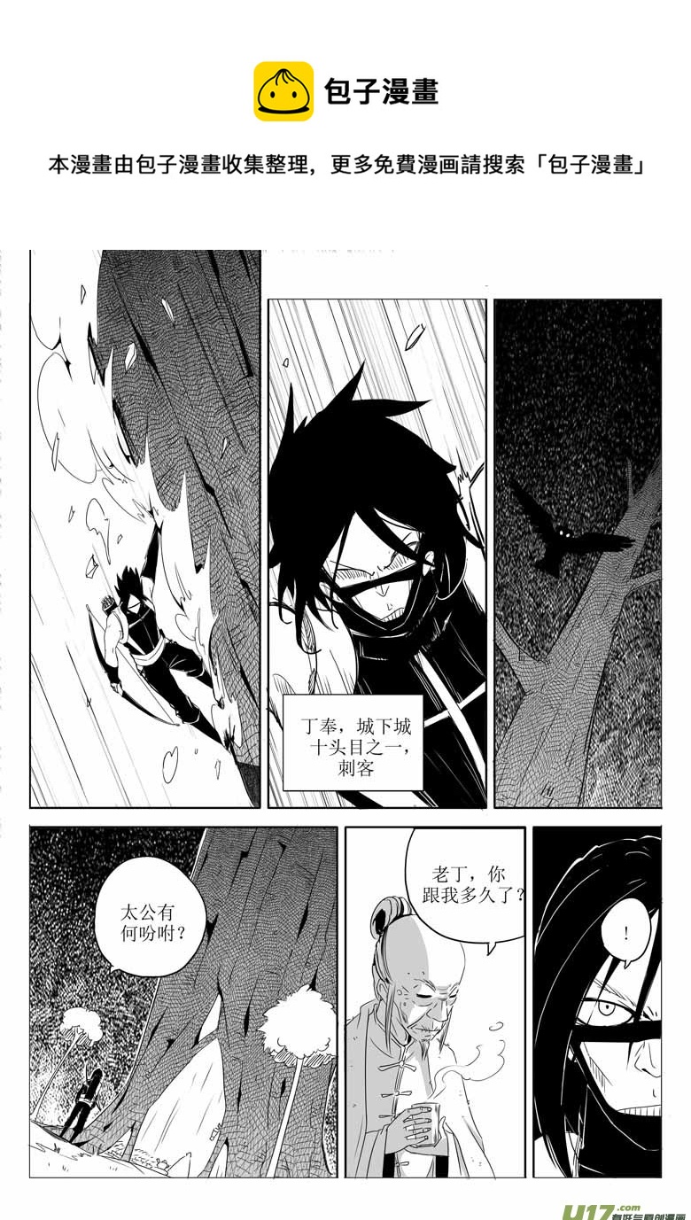 夜谈（下）-第9话