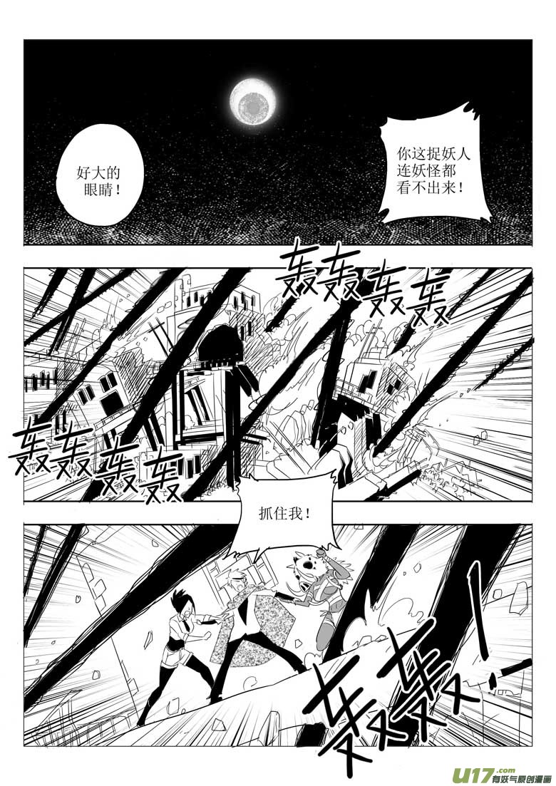 夜谈（下）-第9话