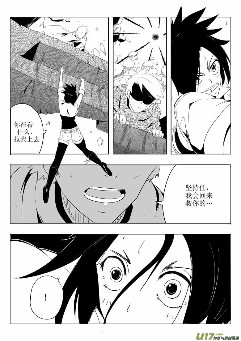 夜谈（下）-第9话