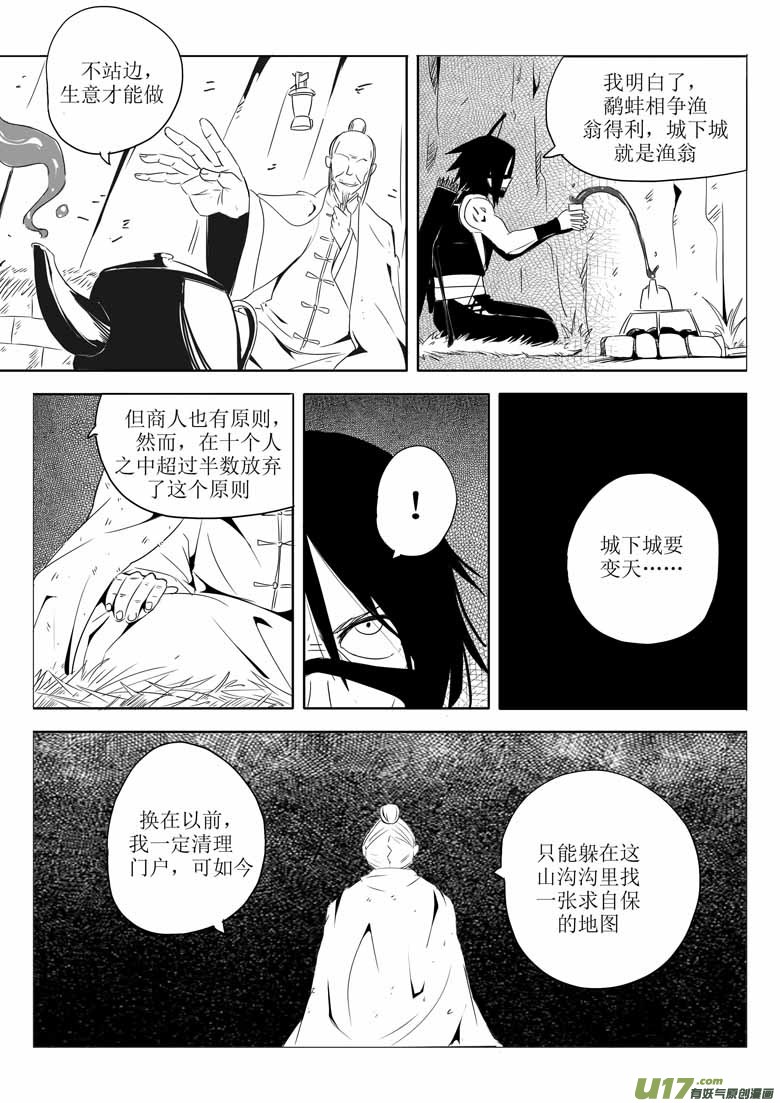 夜谈（下）-第9话