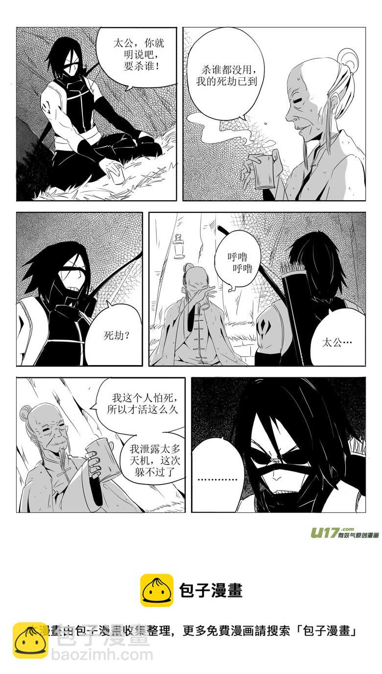 夜谈（下）-第9话