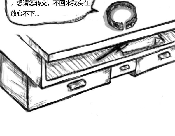 什麼天道 - 序章(2/2) - 6