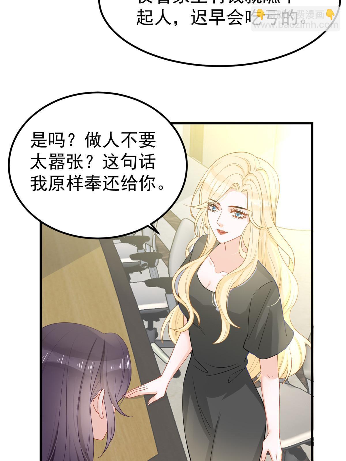 失業後我回去繼承億萬家產 - 09 做人不要太囂張(1/2) - 8