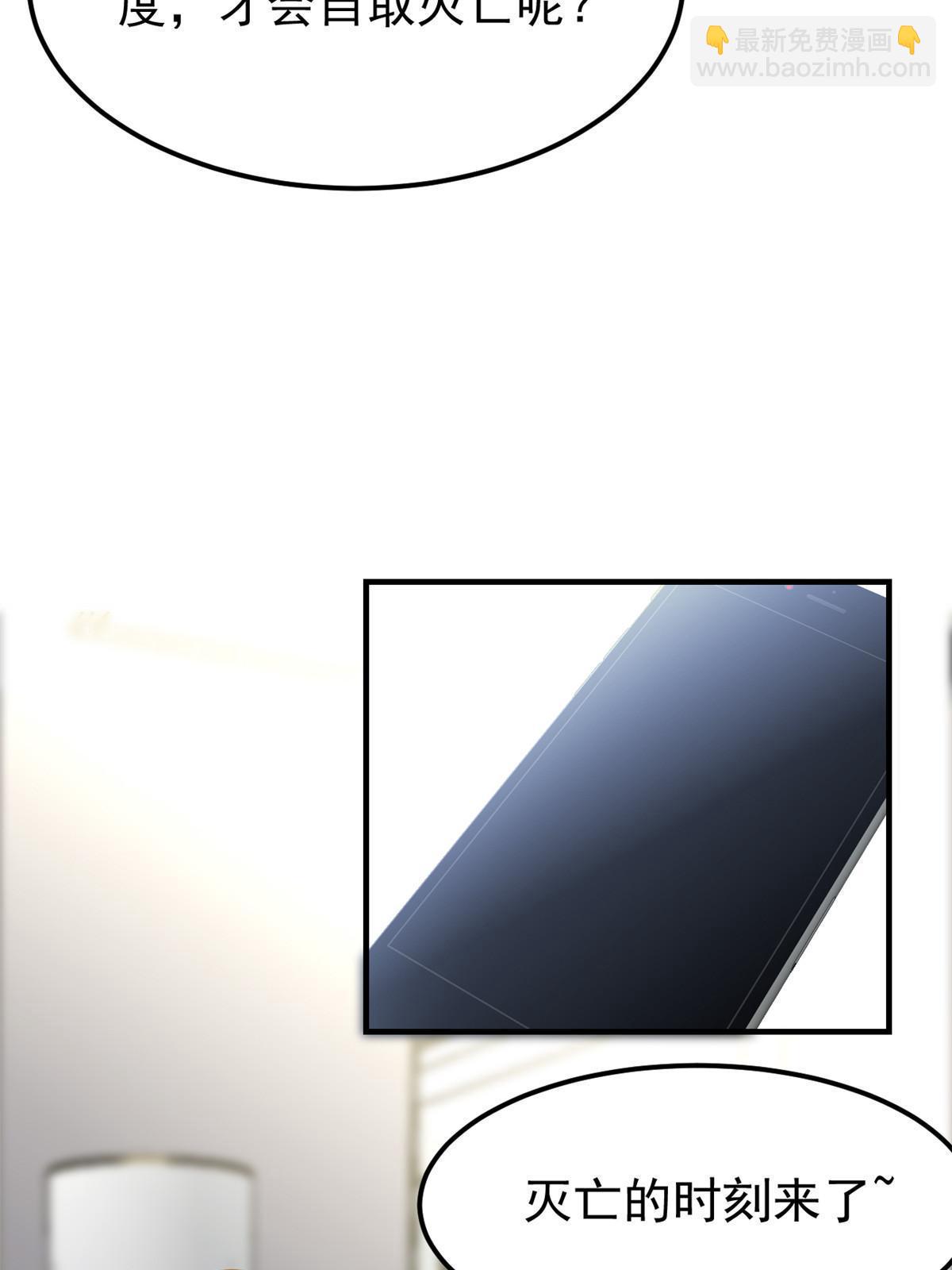 失業後我回去繼承億萬家產 - 09 做人不要太囂張(1/2) - 1