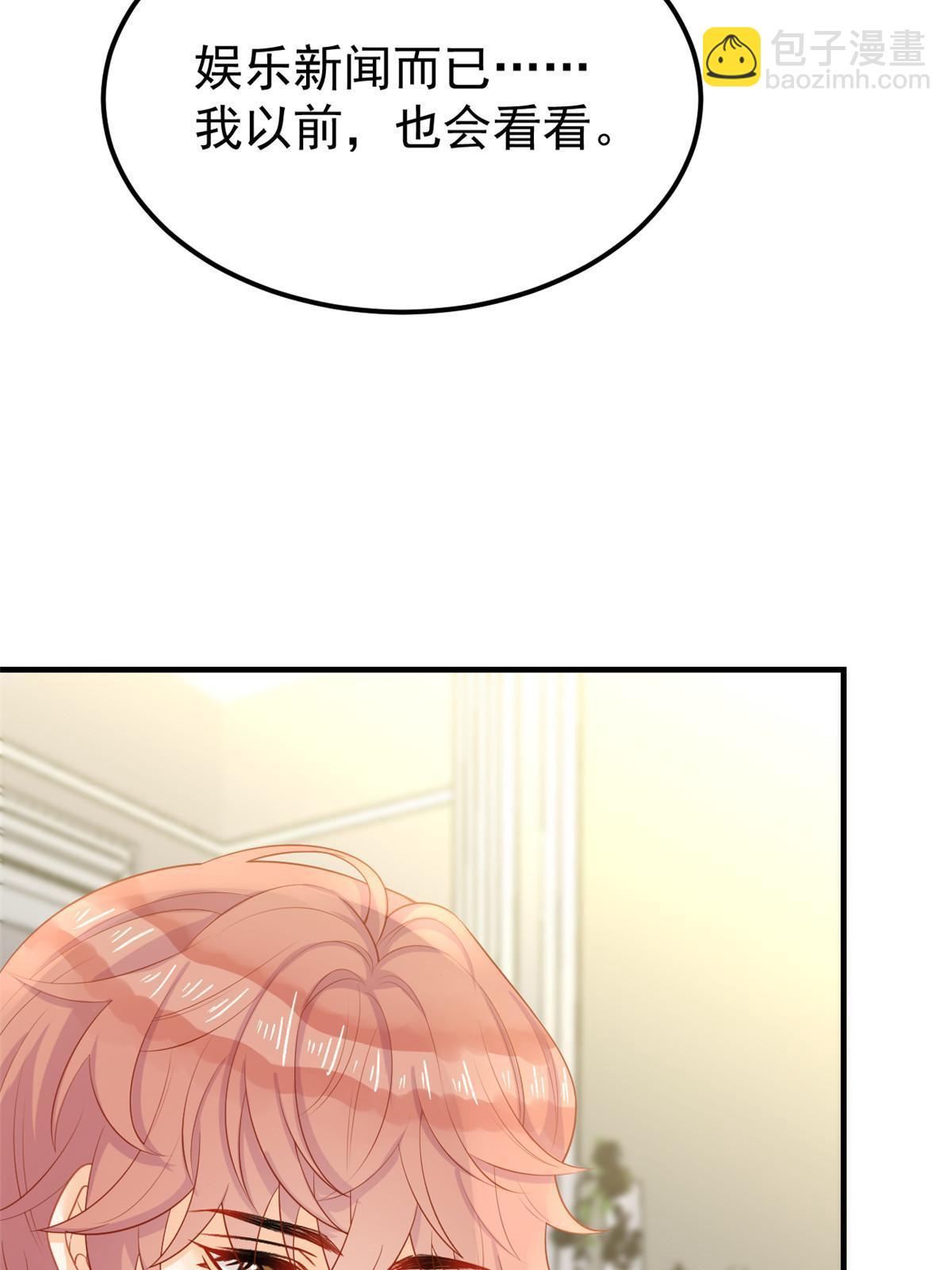 失業後我回去繼承億萬家產 - 09 做人不要太囂張(1/2) - 6