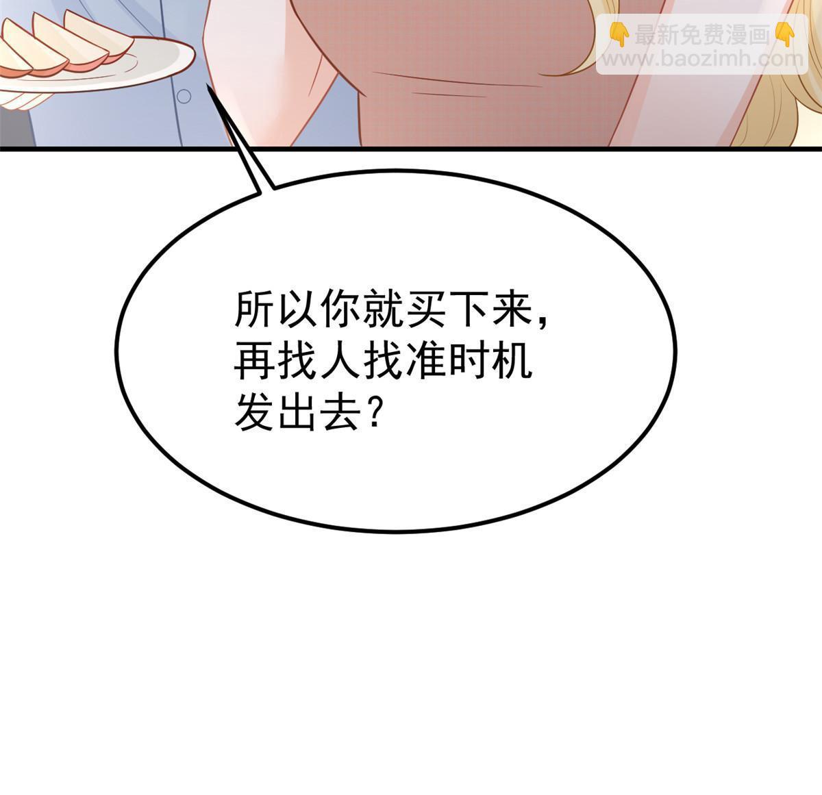 失業後我回去繼承億萬家產 - 09 做人不要太囂張(1/2) - 1