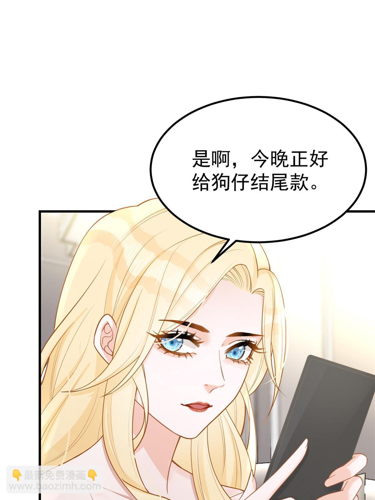 失業後我回去繼承億萬家產 - 09 做人不要太囂張(1/2) - 2