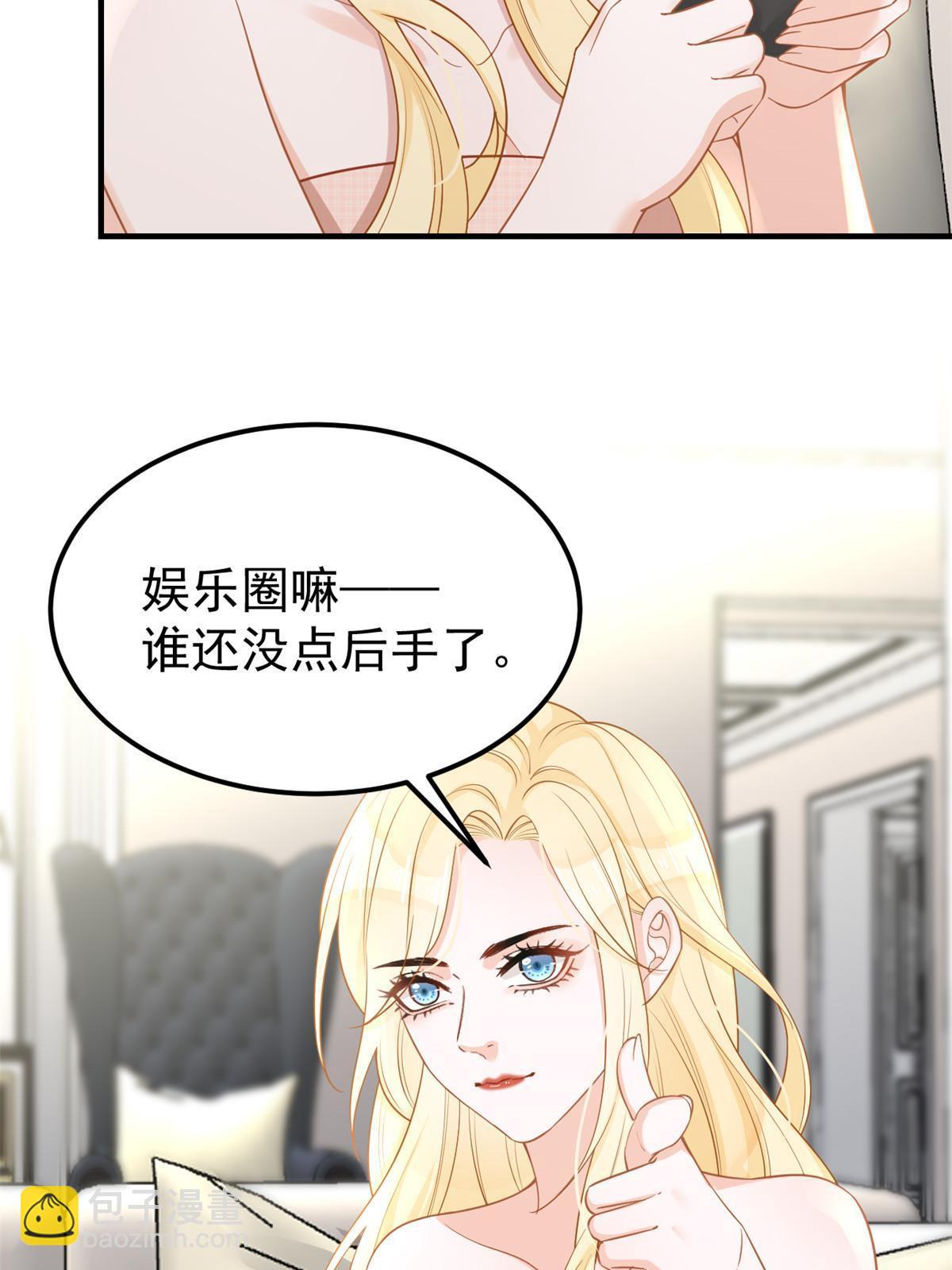 失業後我回去繼承億萬家產 - 09 做人不要太囂張(2/2) - 2