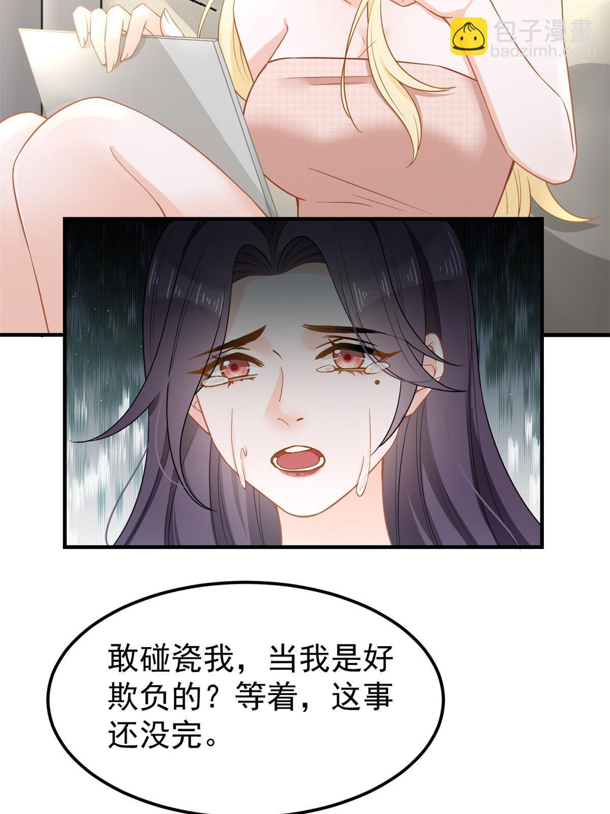 失業後我回去繼承億萬家產 - 09 做人不要太囂張(2/2) - 3