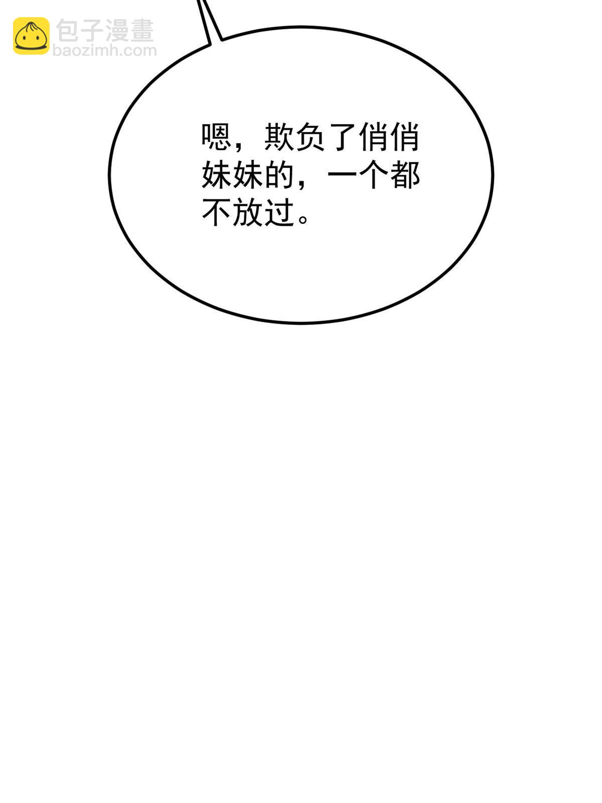 失業後我回去繼承億萬家產 - 09 做人不要太囂張(2/2) - 2