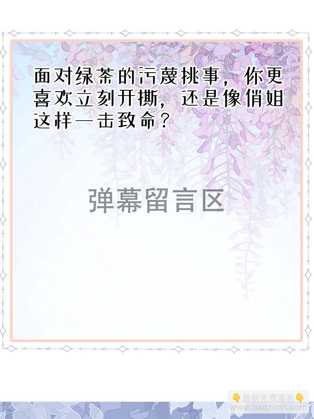 失業後我回去繼承億萬家產 - 09 做人不要太囂張(2/2) - 1