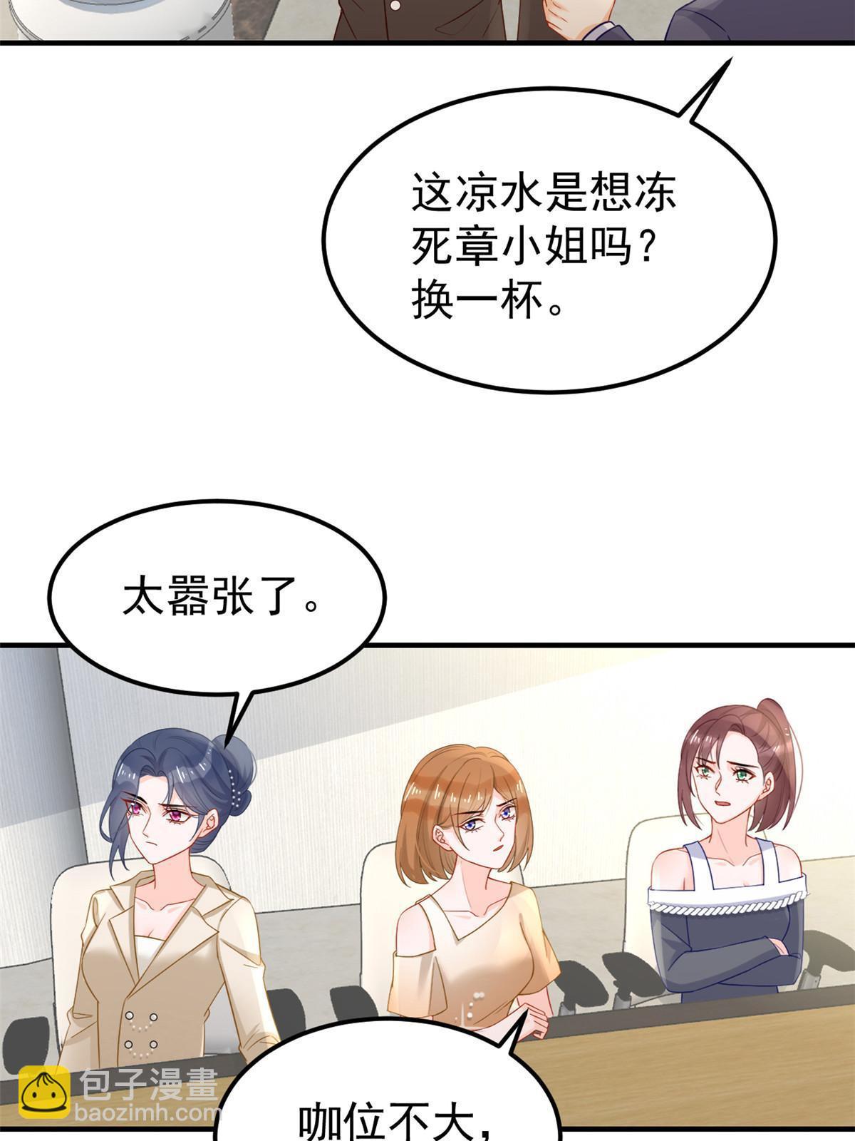 失業後我回去繼承億萬家產 - 09 做人不要太囂張(1/2) - 6