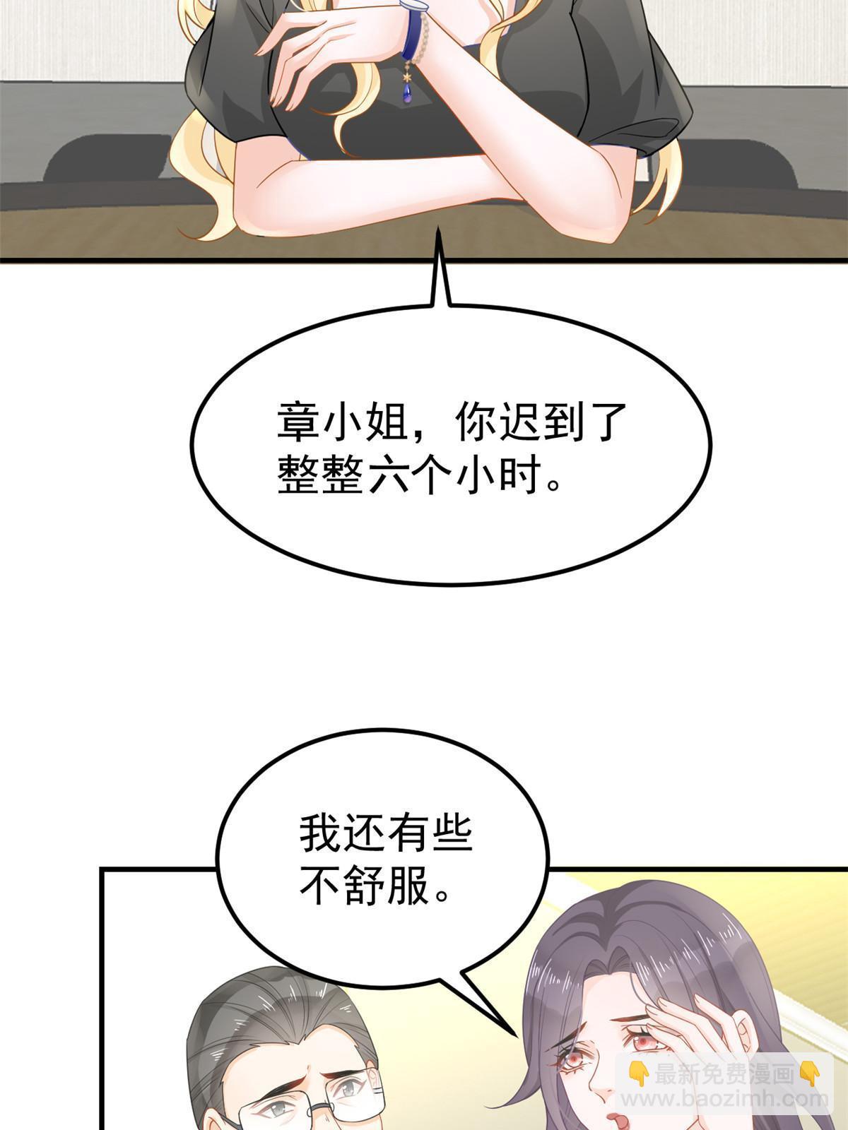 失業後我回去繼承億萬家產 - 09 做人不要太囂張(1/2) - 8