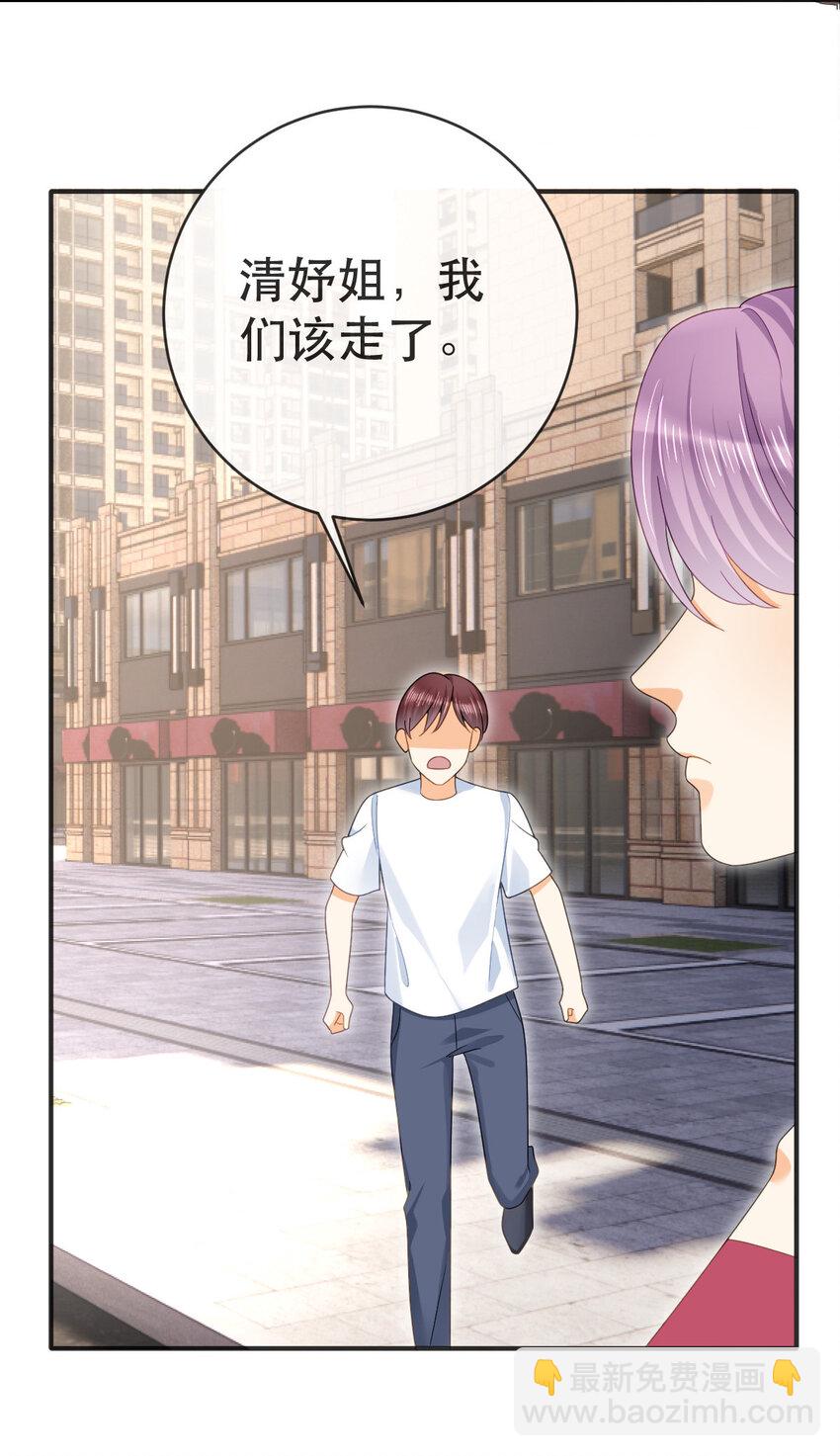 失業後我回去繼承億萬家產 - 99 乖一點兒 - 3