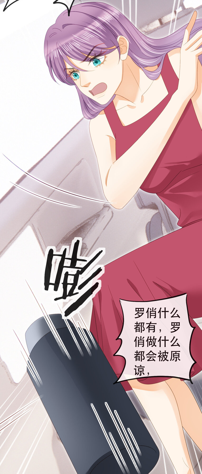 失業後我回去繼承億萬家產 - 99 乖一點兒 - 6