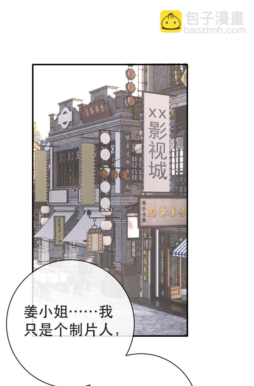 失業後我回去繼承億萬家產 - 99 乖一點兒 - 6