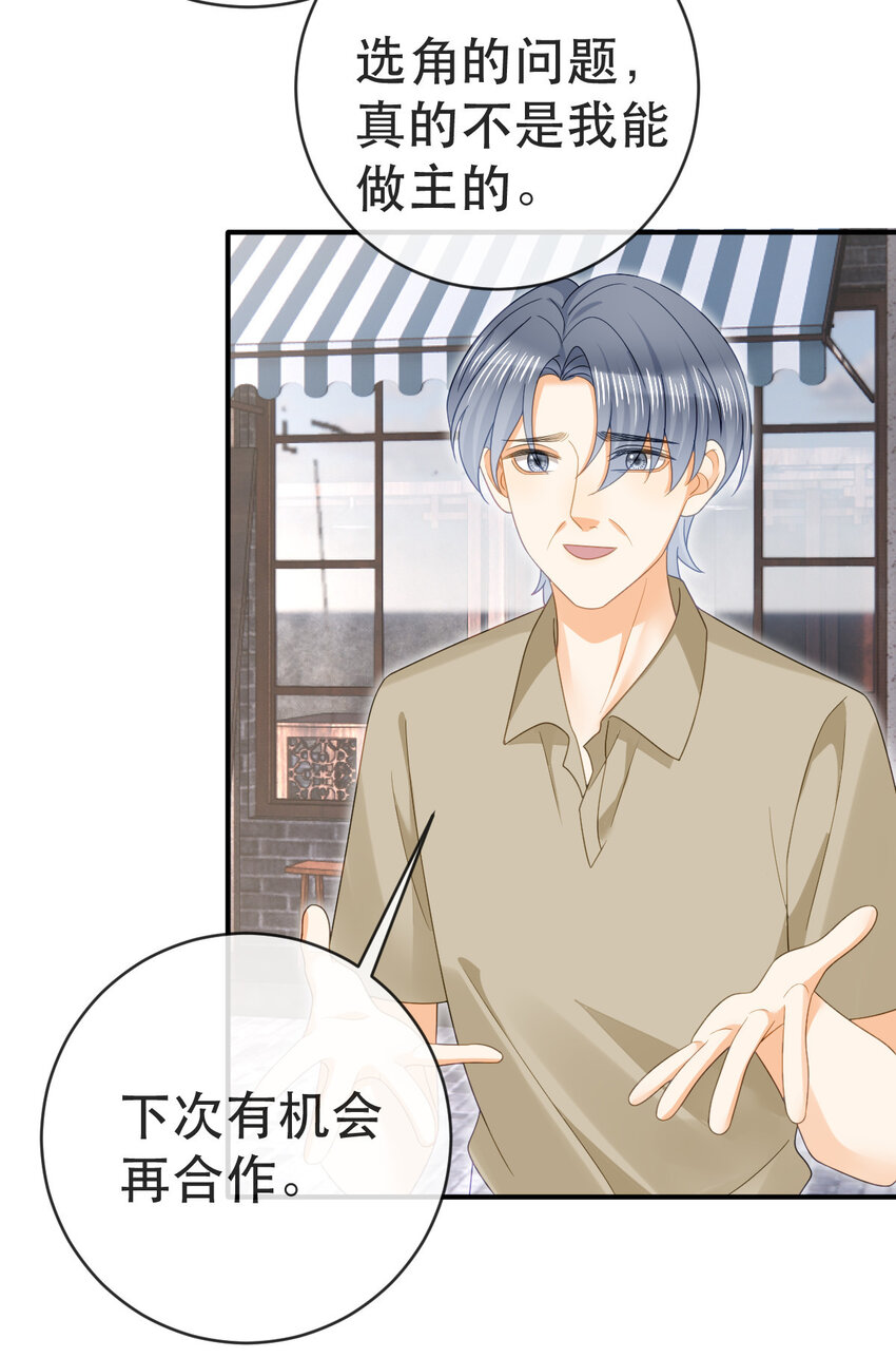 失業後我回去繼承億萬家產 - 99 乖一點兒 - 7