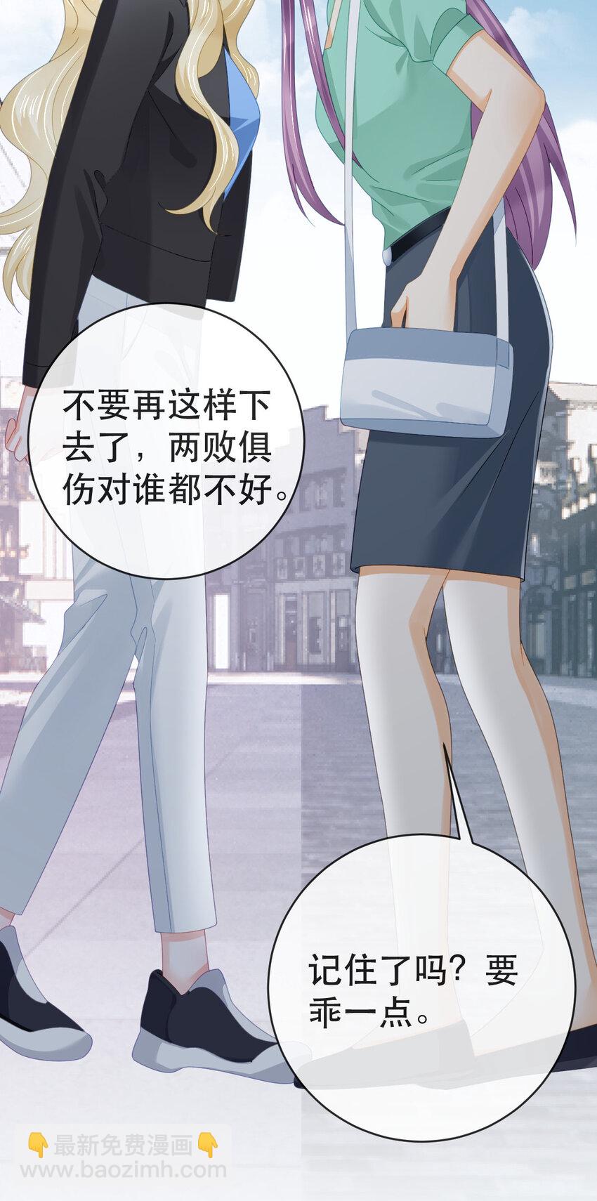 失業後我回去繼承億萬家產 - 99 乖一點兒 - 6