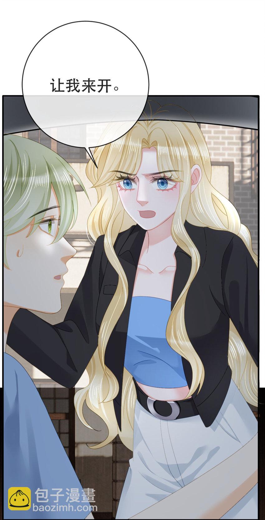 失業後我回去繼承億萬家產 - 99 乖一點兒 - 2