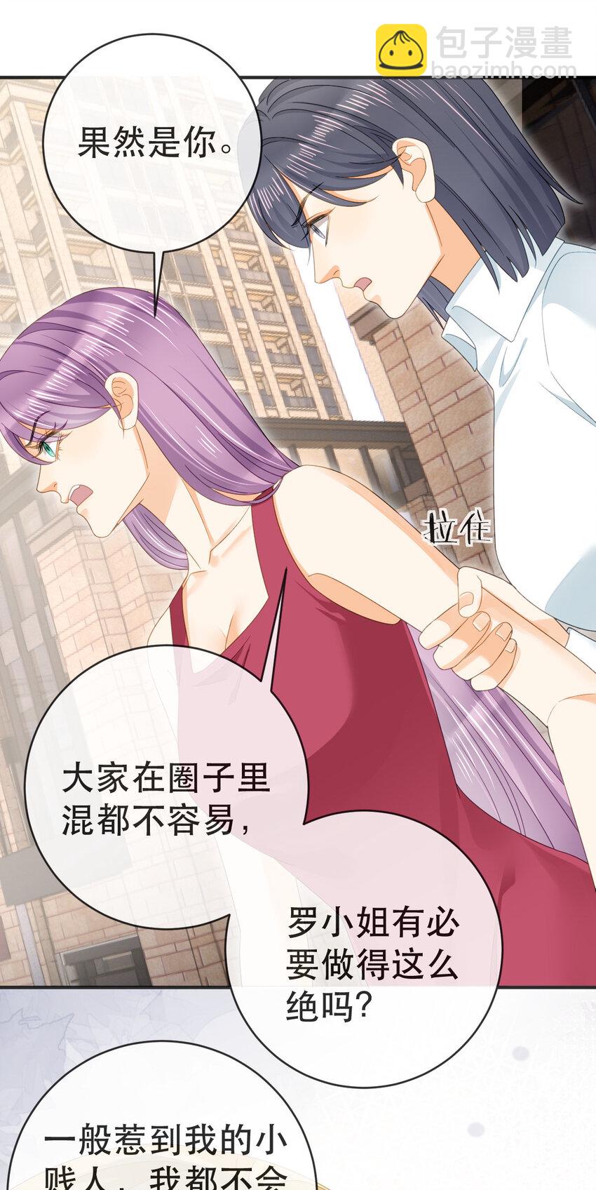 失業後我回去繼承億萬家產 - 99 乖一點兒 - 6