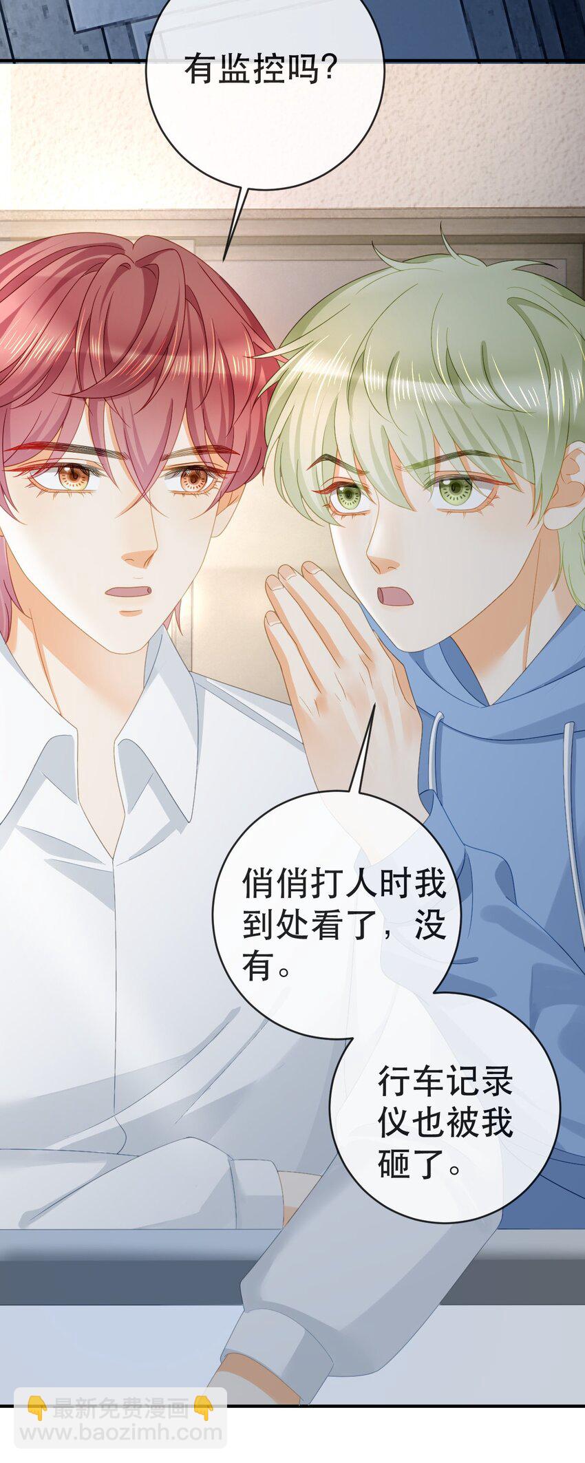 失業後我回去繼承億萬家產 - 101 羅俏打人 - 3