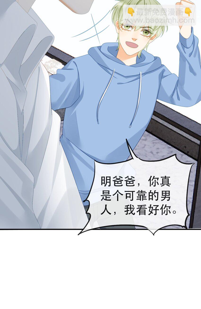 失業後我回去繼承億萬家產 - 101 羅俏打人 - 5