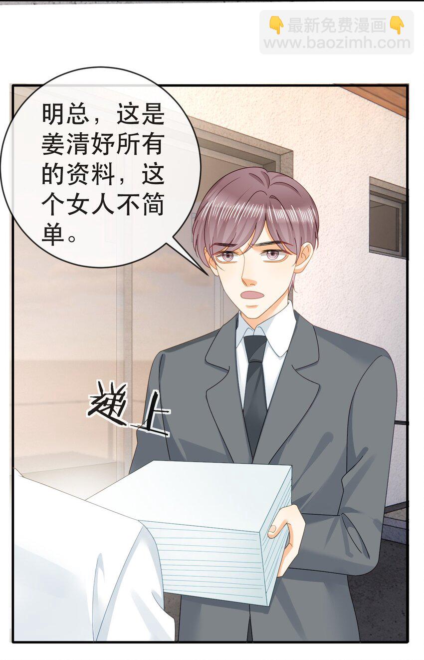 失業後我回去繼承億萬家產 - 101 羅俏打人 - 7