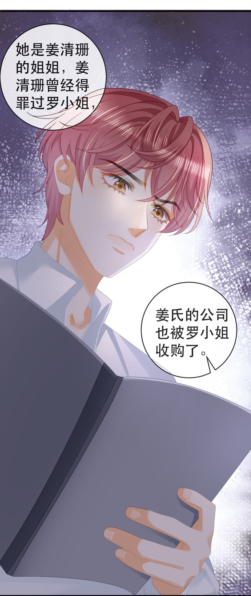 失業後我回去繼承億萬家產 - 101 羅俏打人 - 8