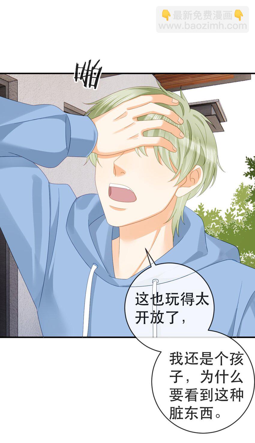 失業後我回去繼承億萬家產 - 101 羅俏打人 - 4