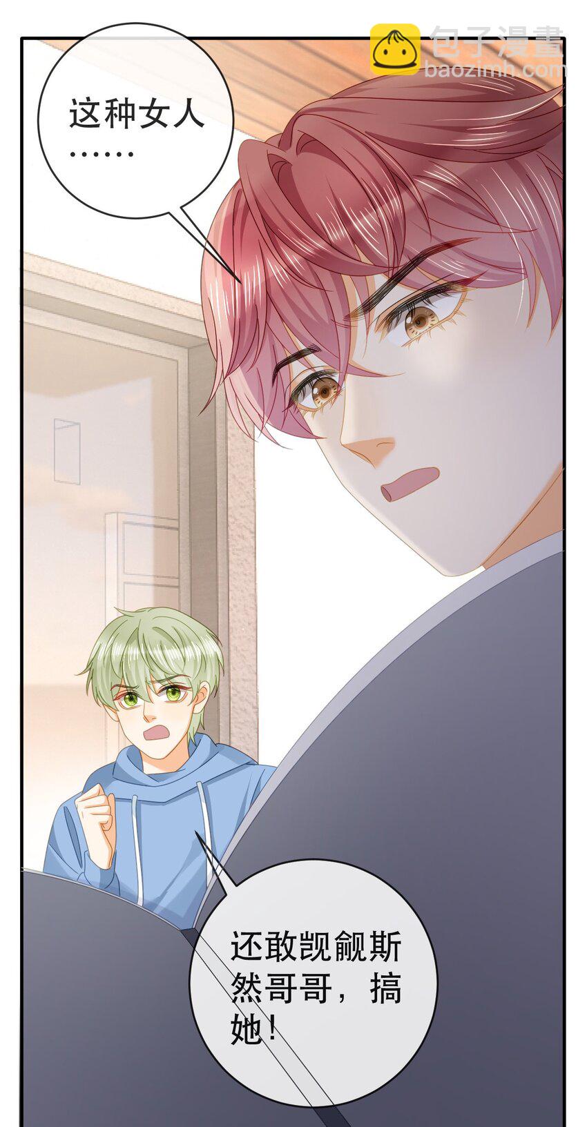 失業後我回去繼承億萬家產 - 101 羅俏打人 - 5