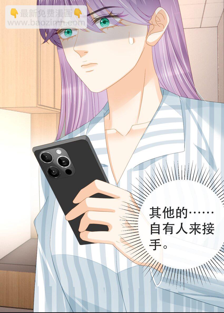 失業後我回去繼承億萬家產 - 101 羅俏打人 - 3