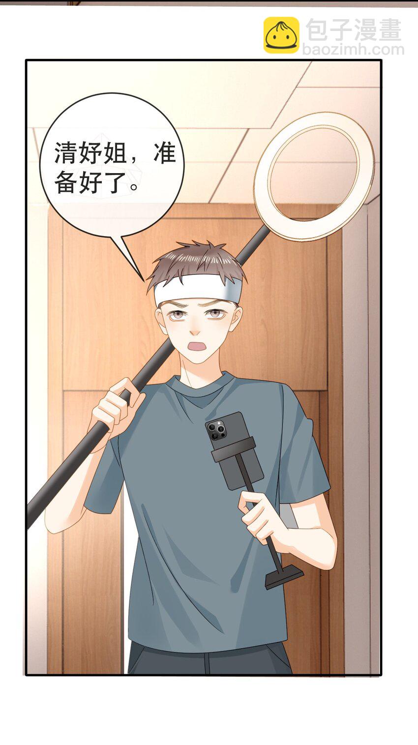 失業後我回去繼承億萬家產 - 101 羅俏打人 - 4