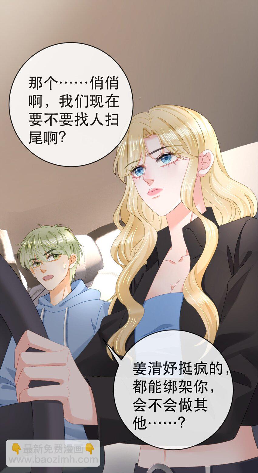 失業後我回去繼承億萬家產 - 101 羅俏打人 - 3