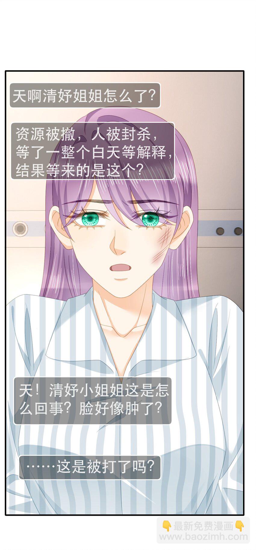 失業後我回去繼承億萬家產 - 101 羅俏打人 - 7