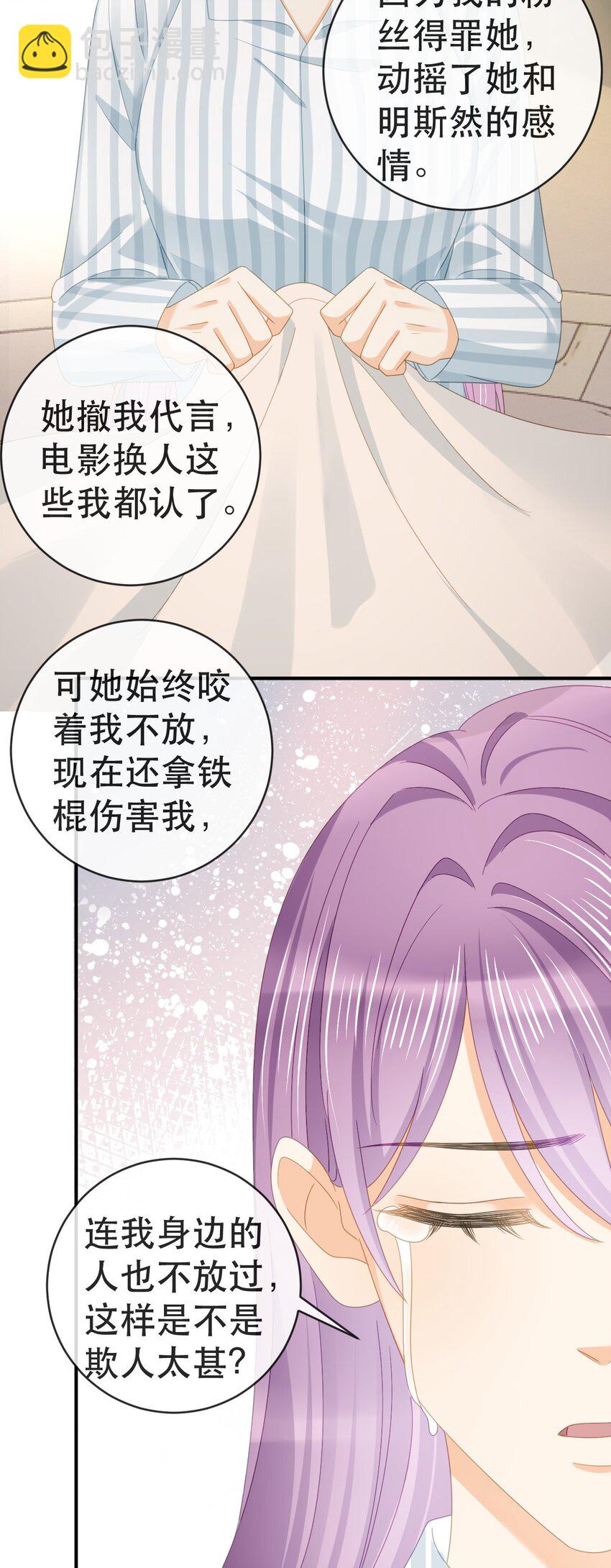 失業後我回去繼承億萬家產 - 101 羅俏打人 - 4