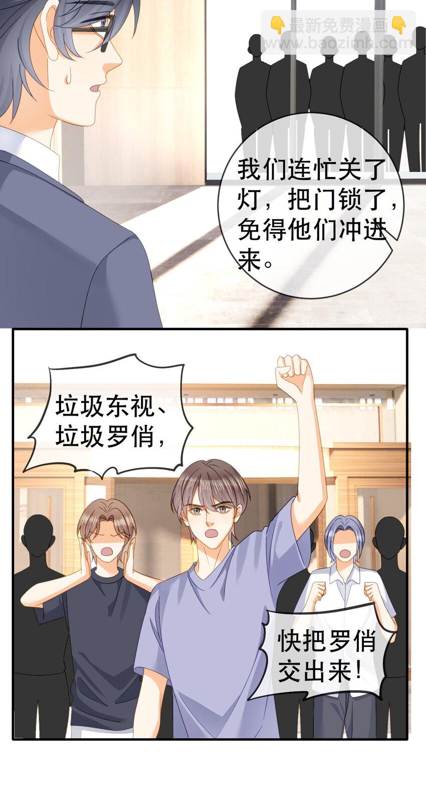 失業後我回去繼承億萬家產 - 101 羅俏打人 - 7