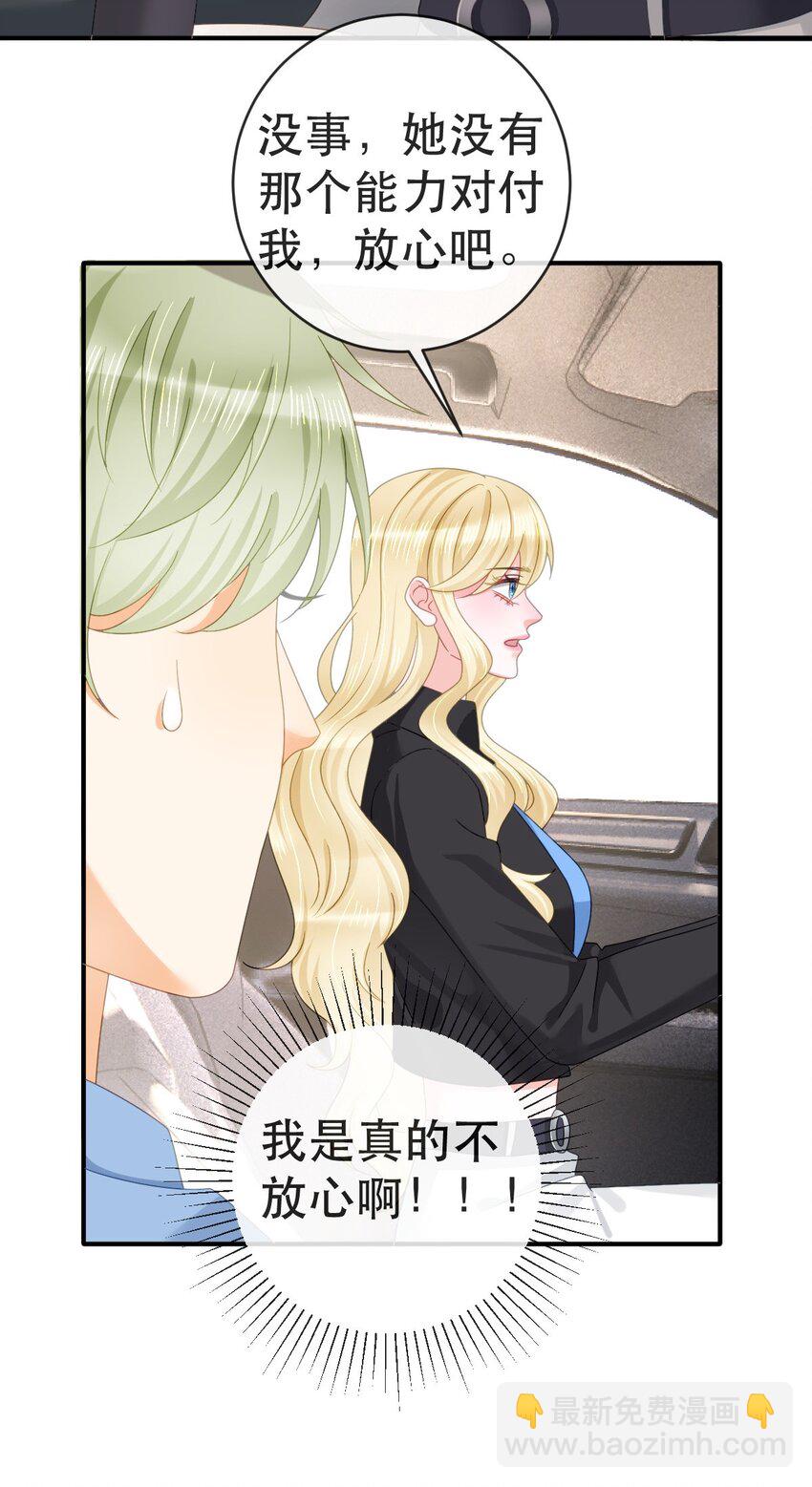 失業後我回去繼承億萬家產 - 101 羅俏打人 - 4